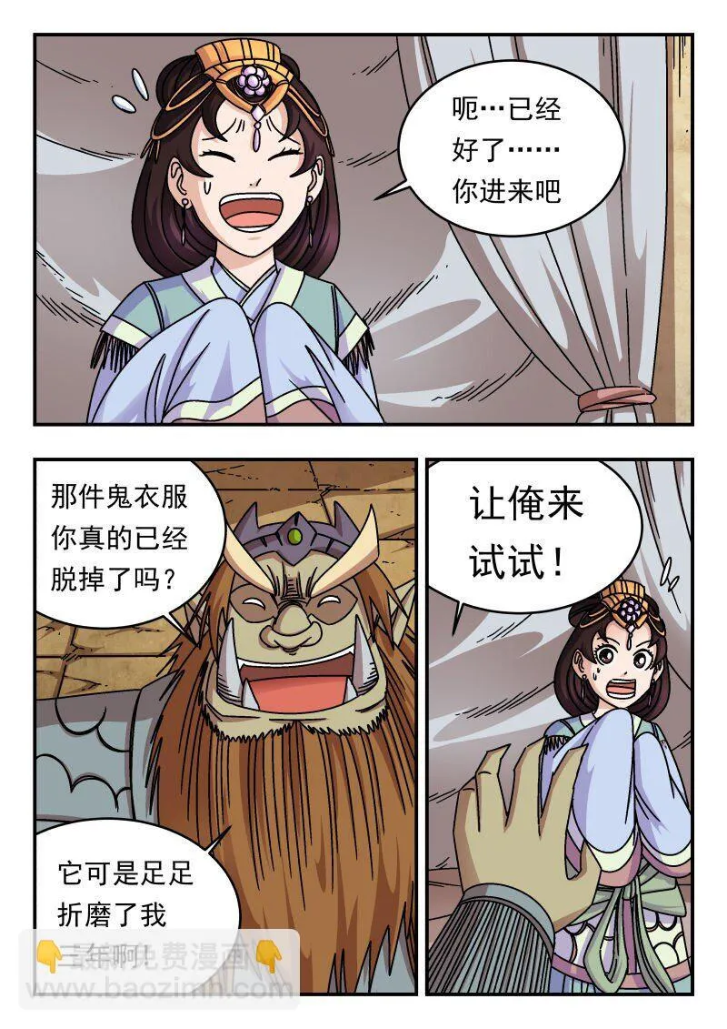 196 一九六 第4页