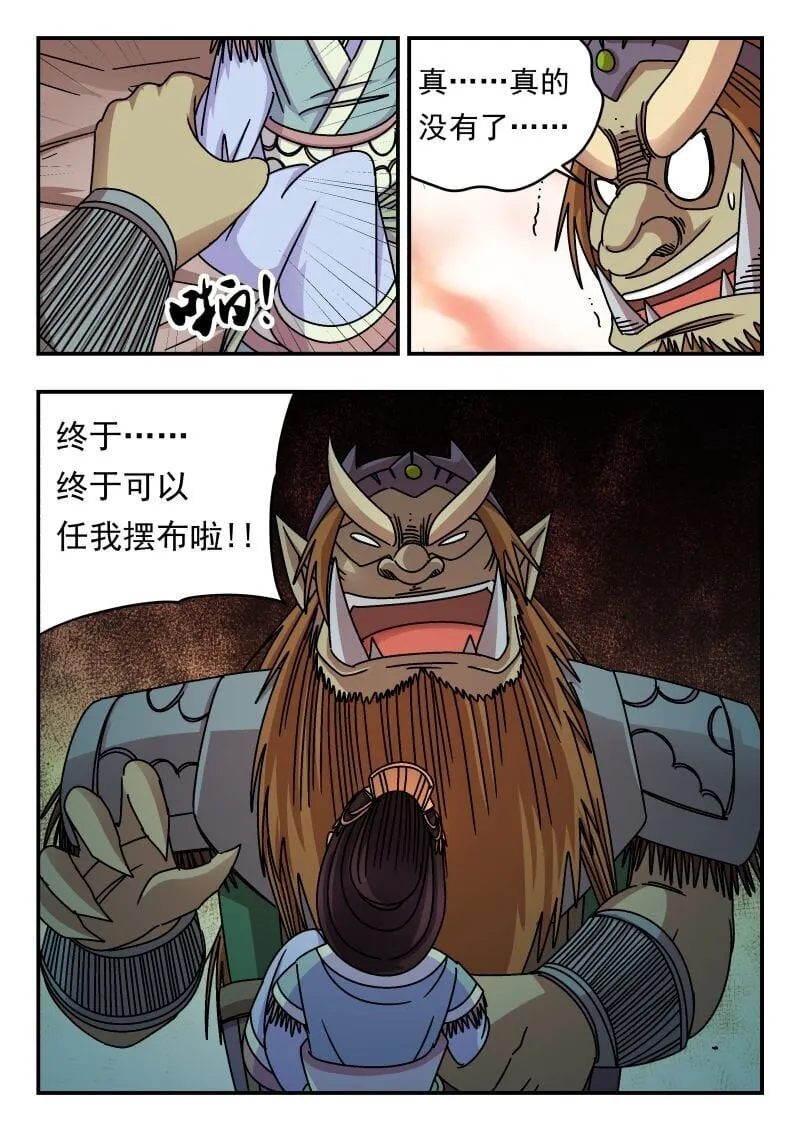 196 一九六 第5页