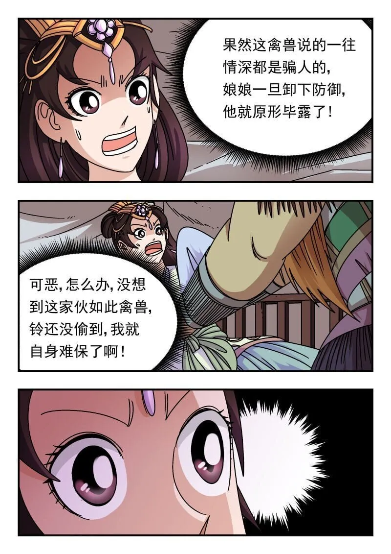 196 一九六 第6页