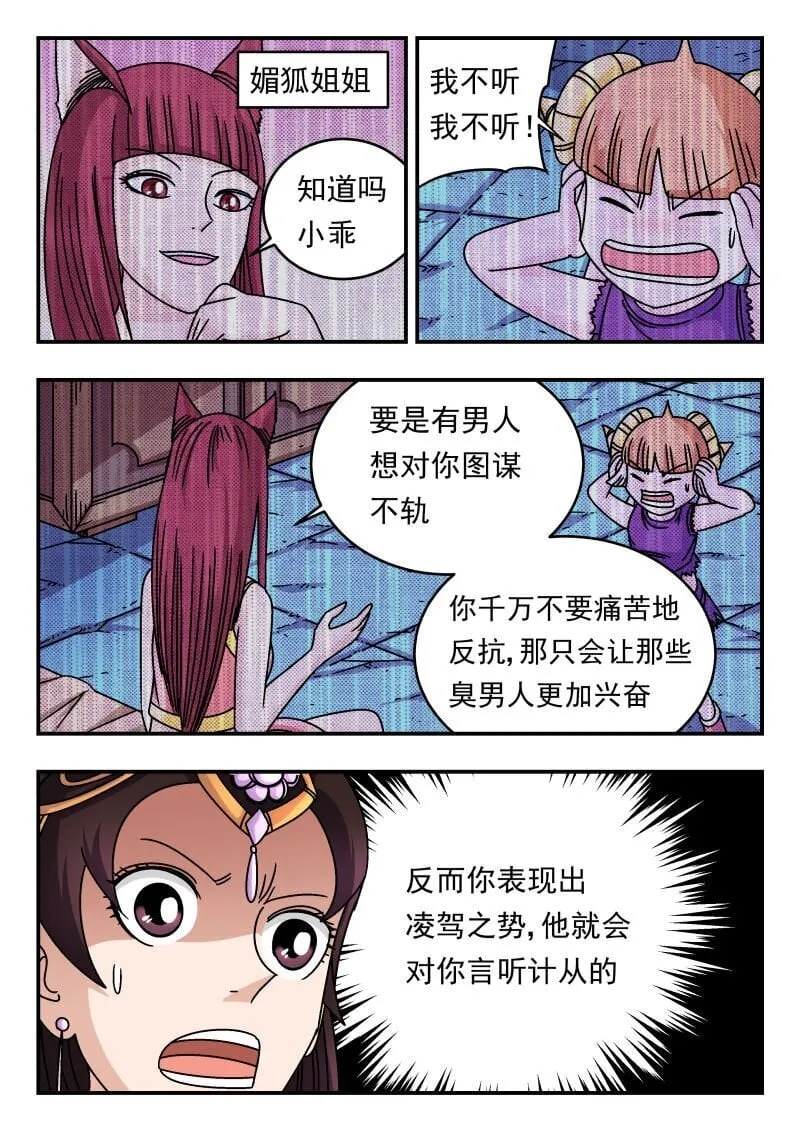 196 一九六 第7页