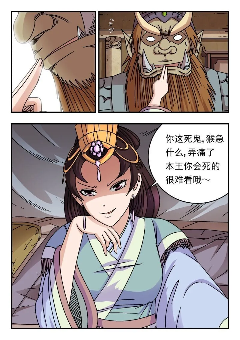 196 一九六 第8页