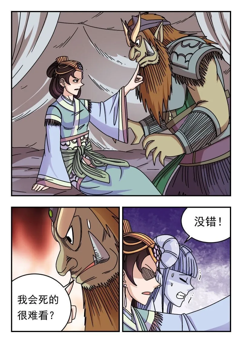 196 一九六 第9页