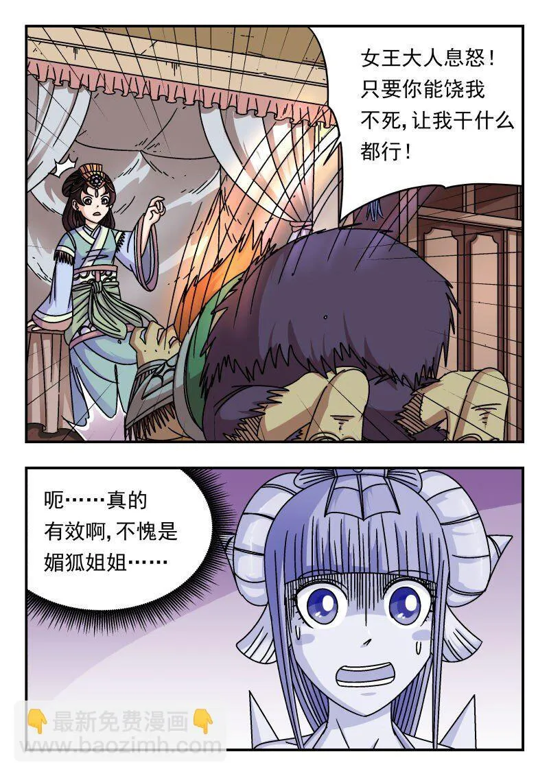 196 一九六 第10页