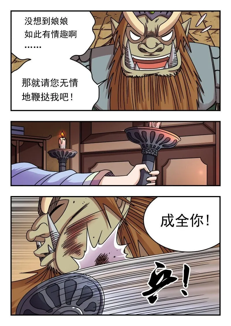 196 一九六 第11页