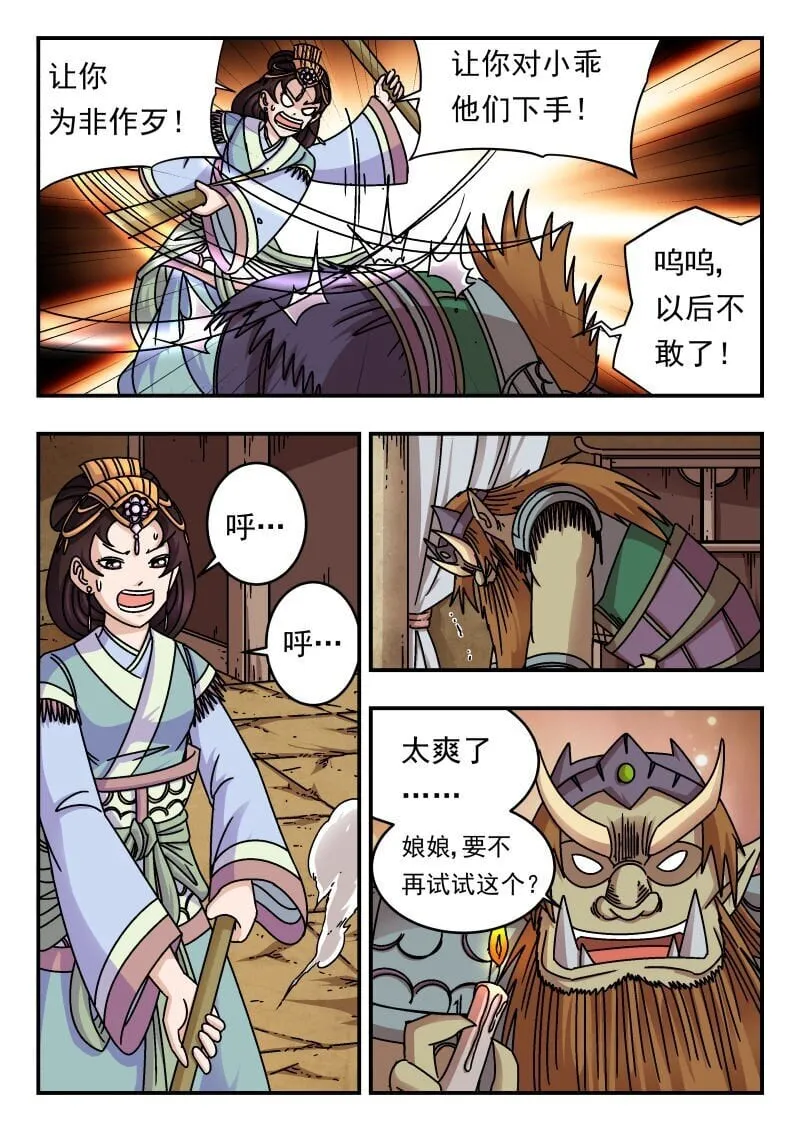 196 一九六 第12页