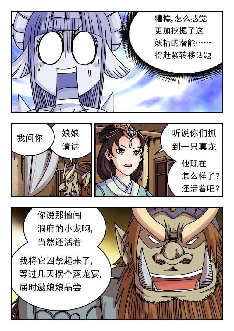 196 一九六 第13页