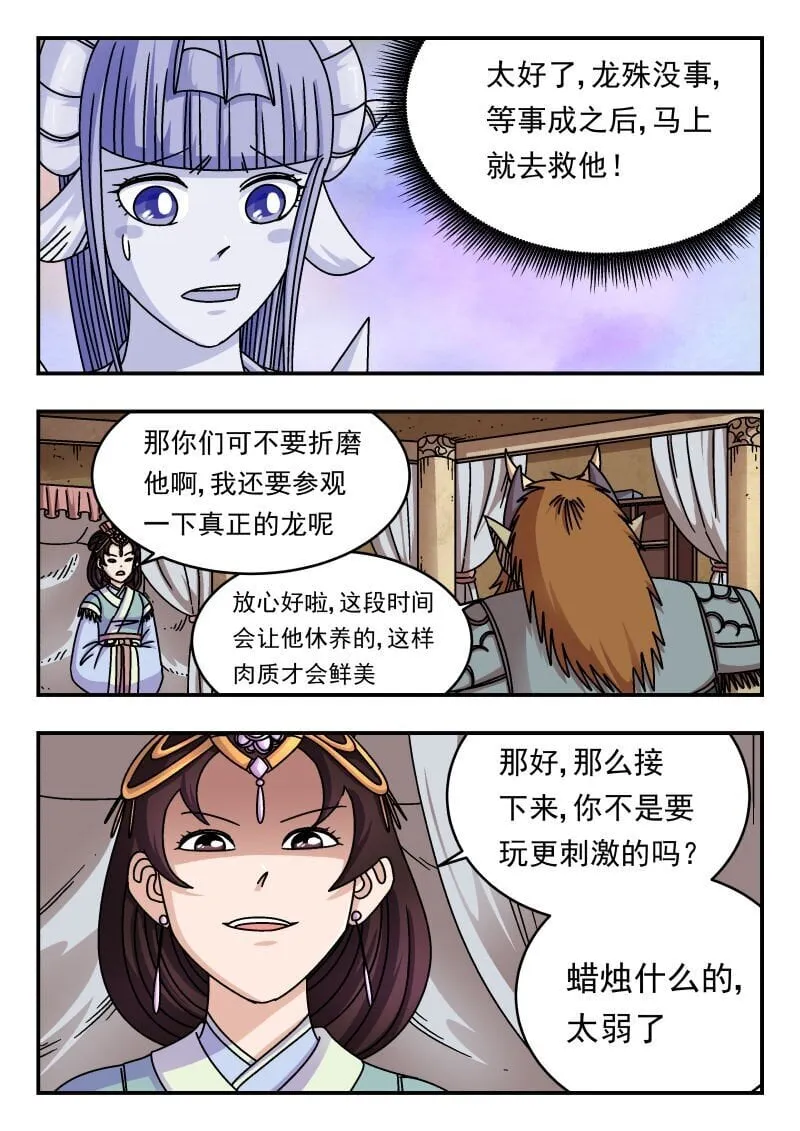 196 一九六 第14页