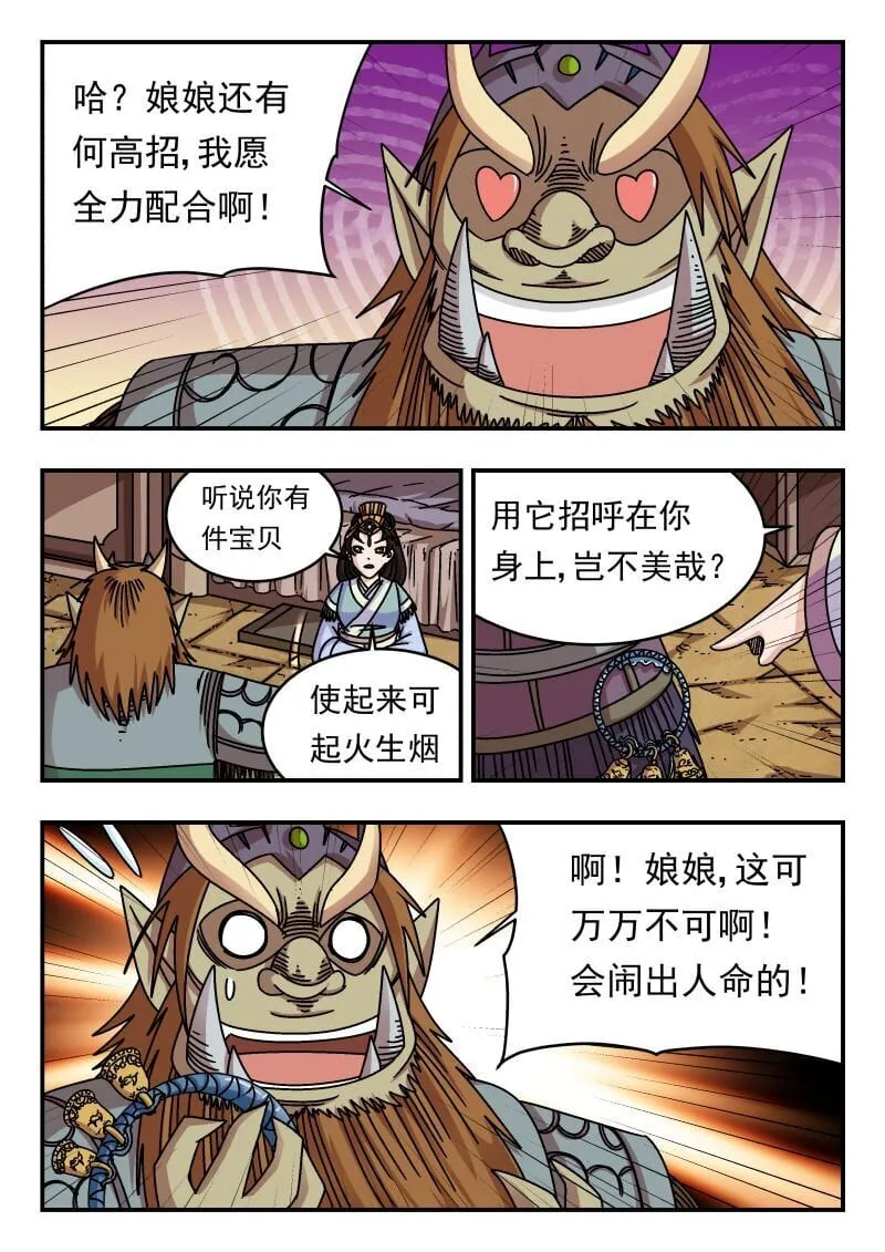 196 一九六 第15页