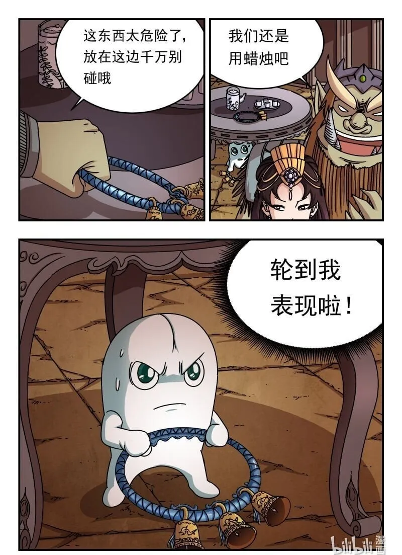 196 一九六 第16页