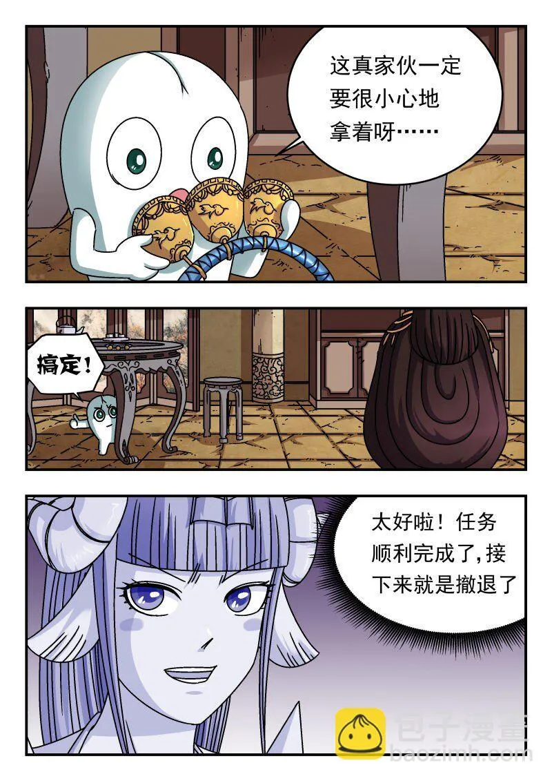 197 一九七 第4页