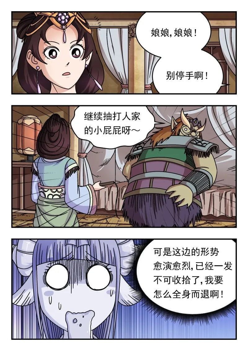 197 一九七 第5页