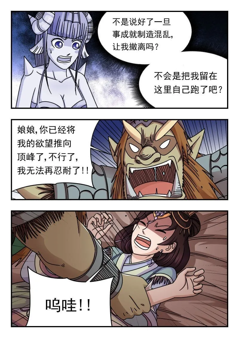 197 一九七 第6页