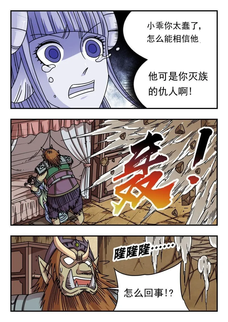 197 一九七 第7页