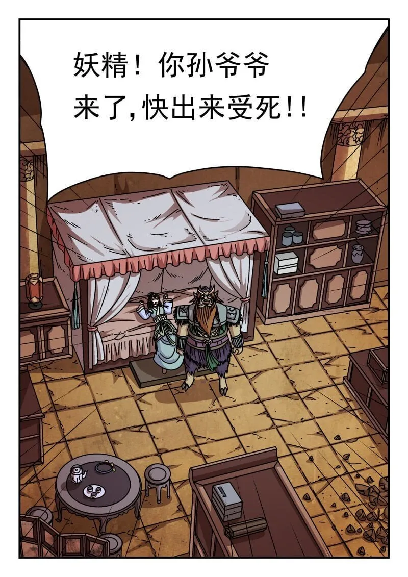 197 一九七 第8页