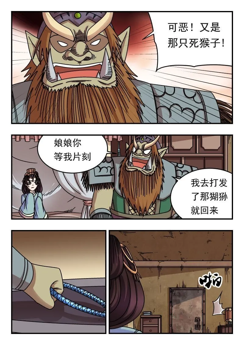 197 一九七 第9页