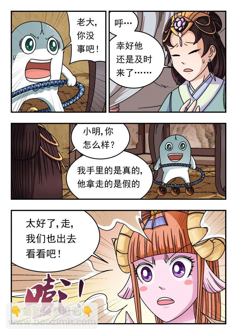 197 一九七 第10页