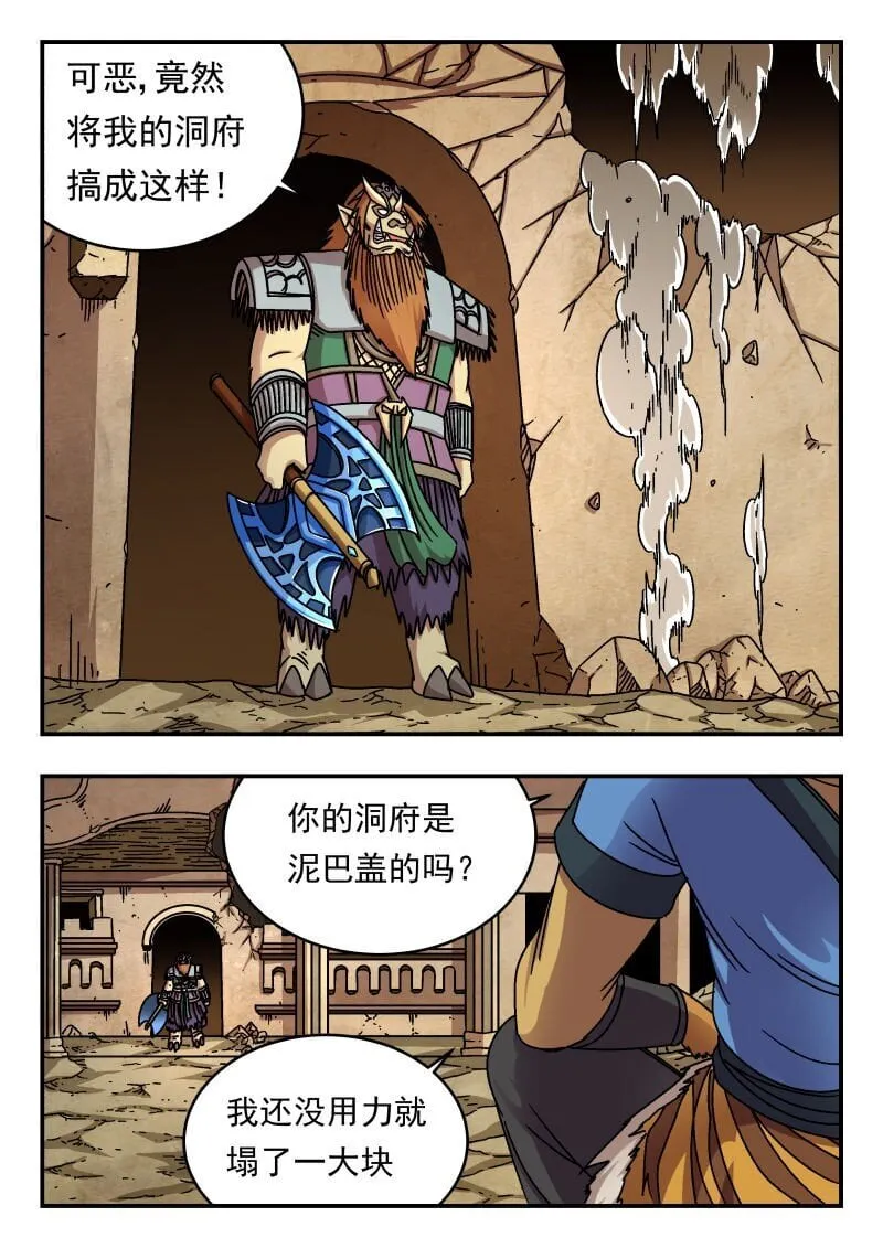 197 一九七 第11页