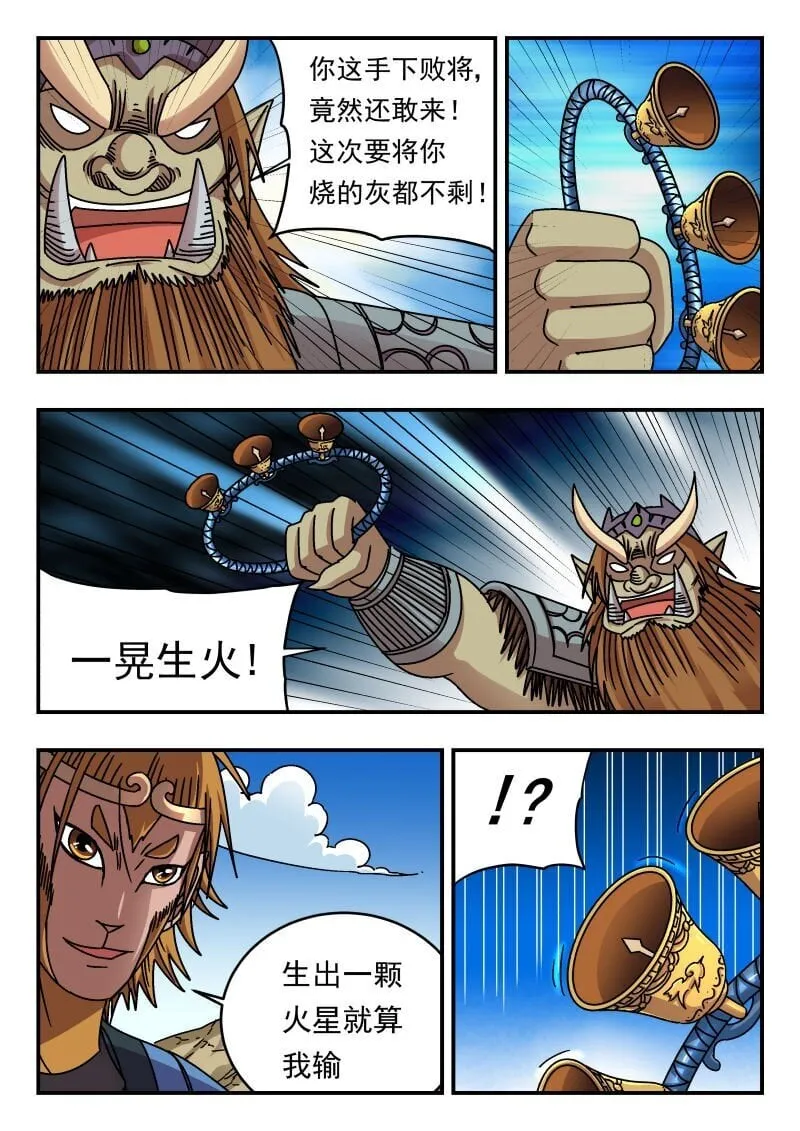 197 一九七 第13页