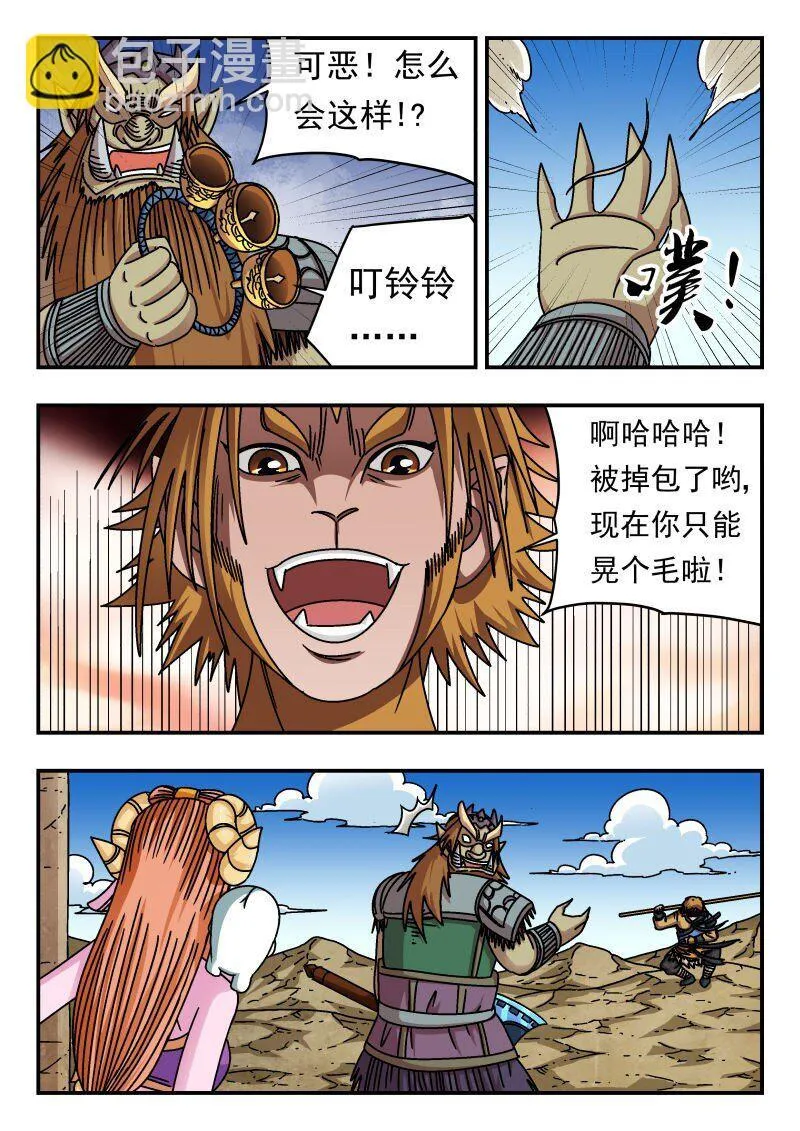 197 一九七 第14页