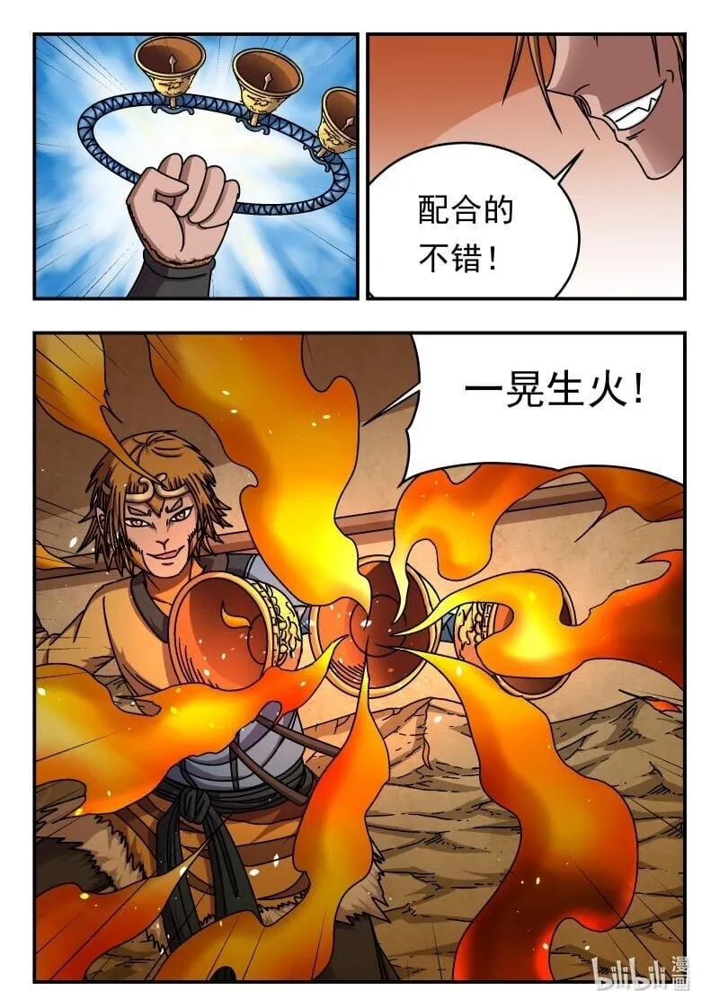 197 一九七 第16页