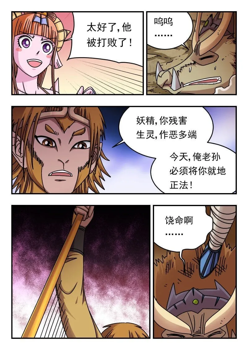 198 一九八 第6页