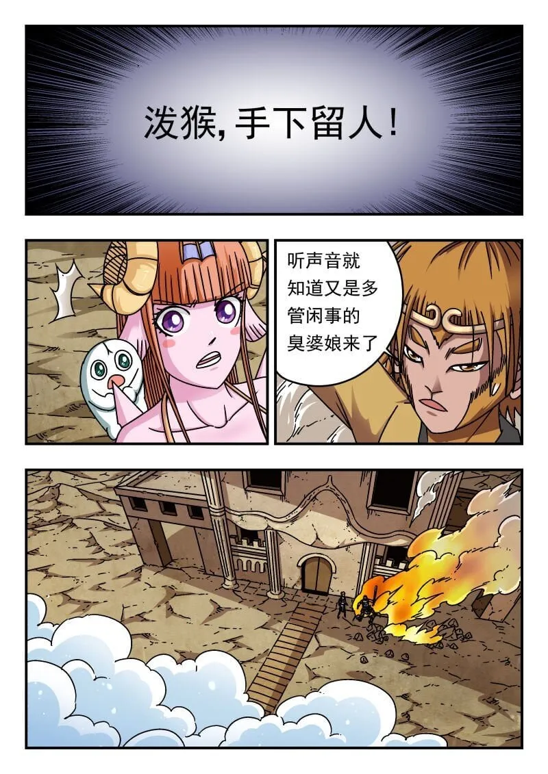 198 一九八 第7页