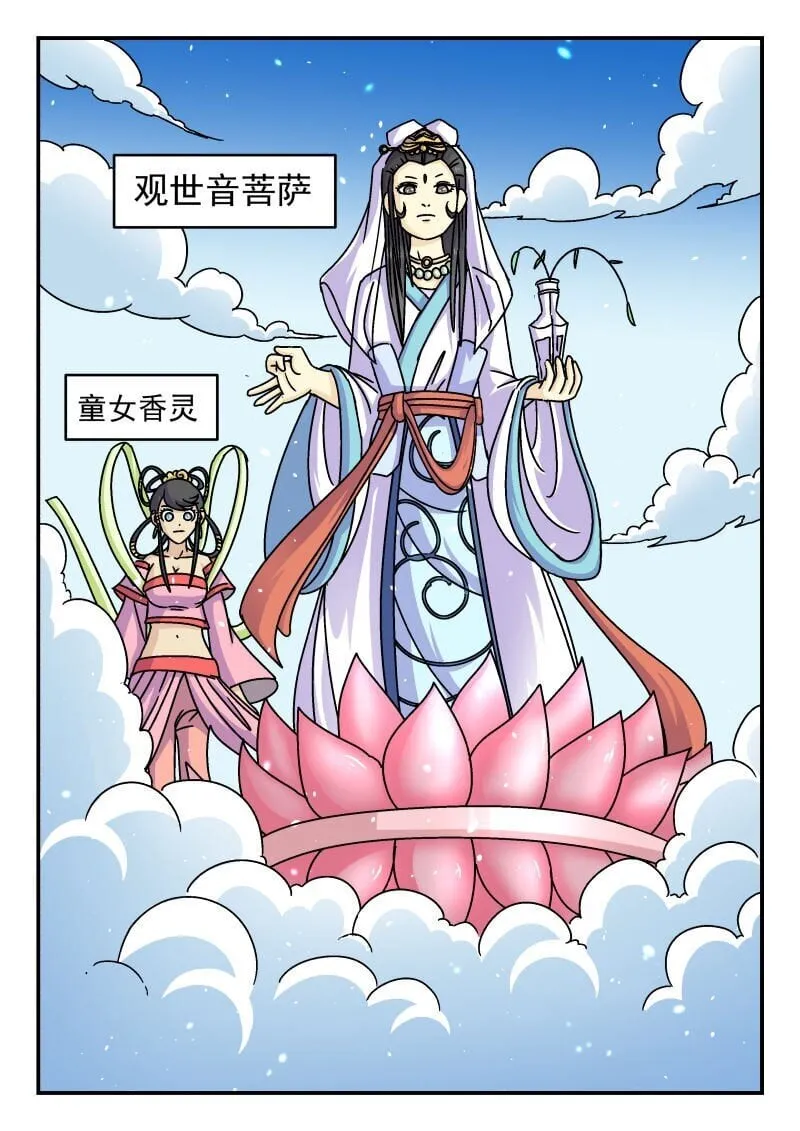 198 一九八 第8页