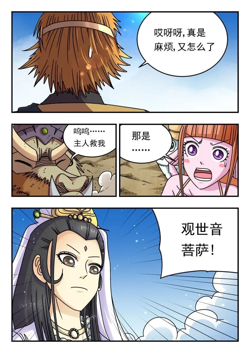 198 一九八 第9页