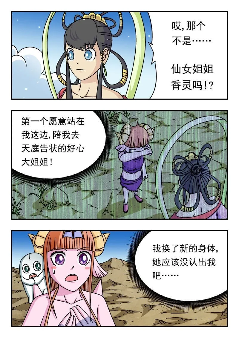 198 一九八 第10页