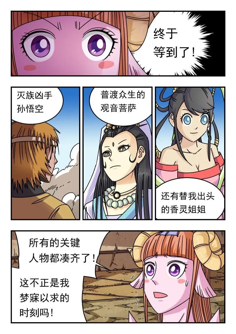 198 一九八 第11页