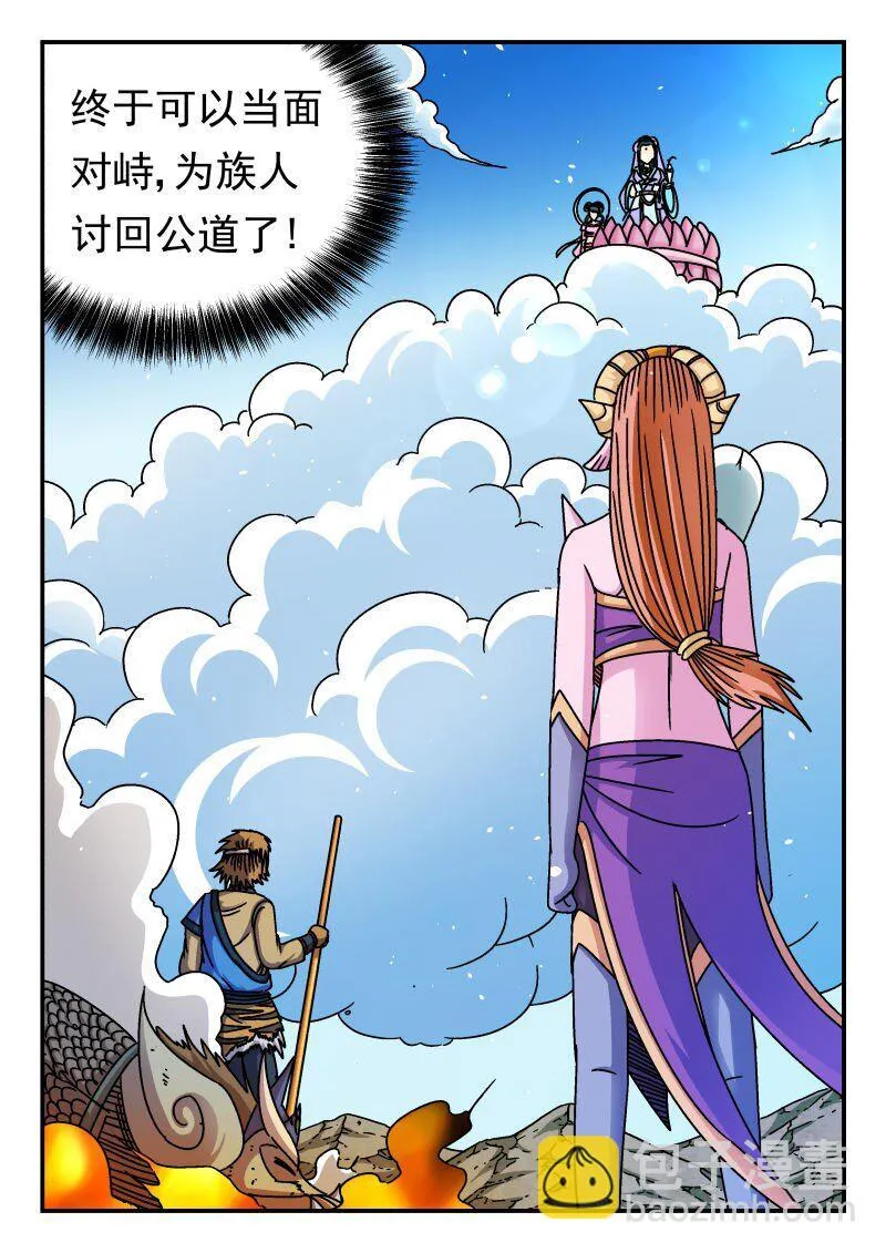 198 一九八 第12页