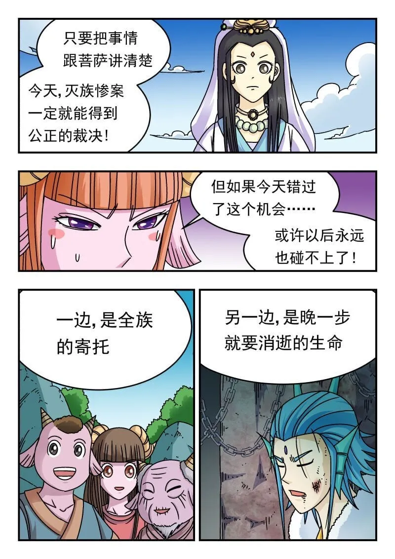 198 一九八 第15页