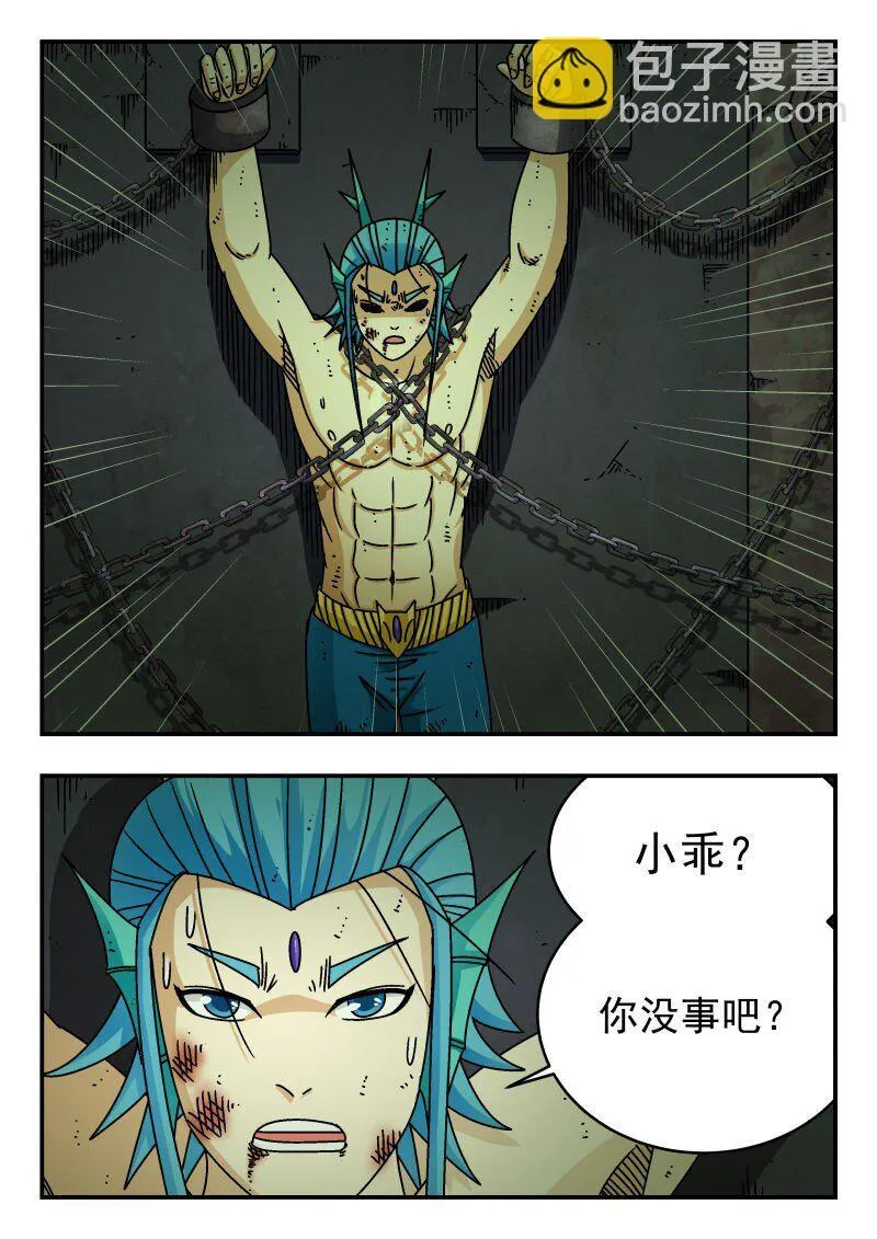 199 一九九 第3页