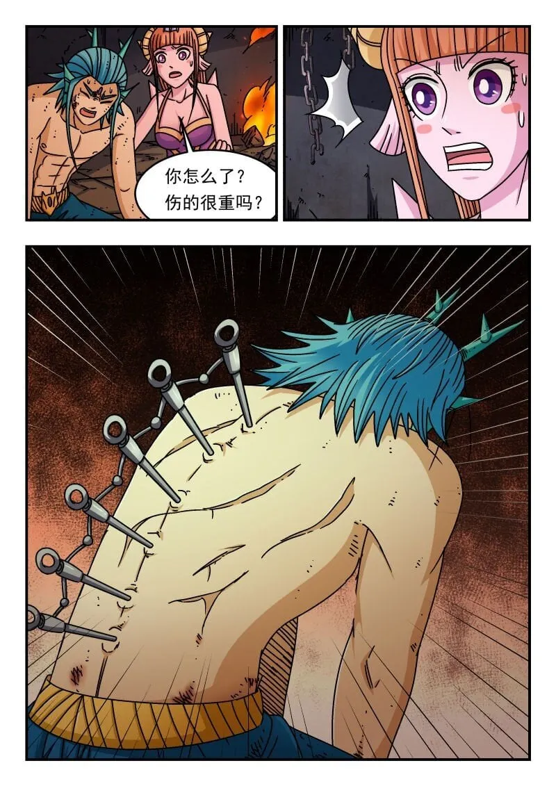 199 一九九 第5页