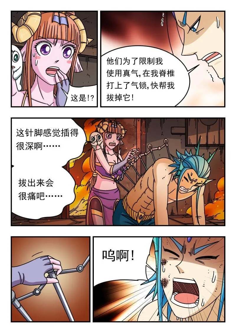 199 一九九 第6页