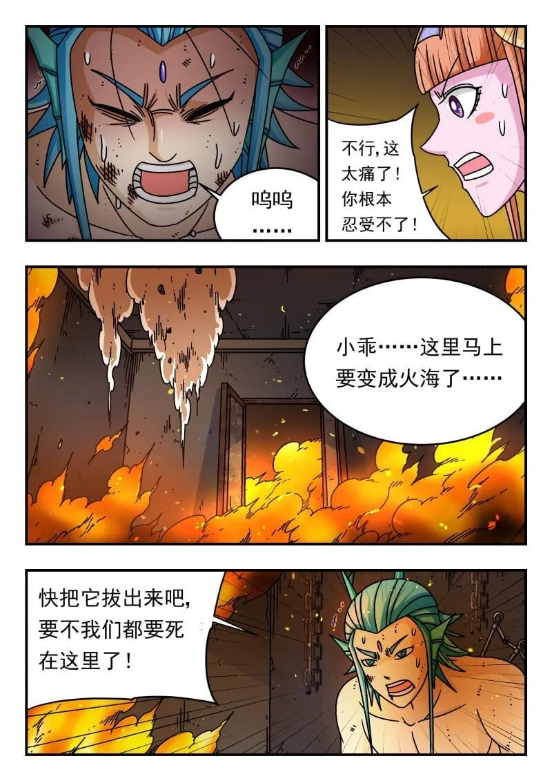 199 一九九 第7页