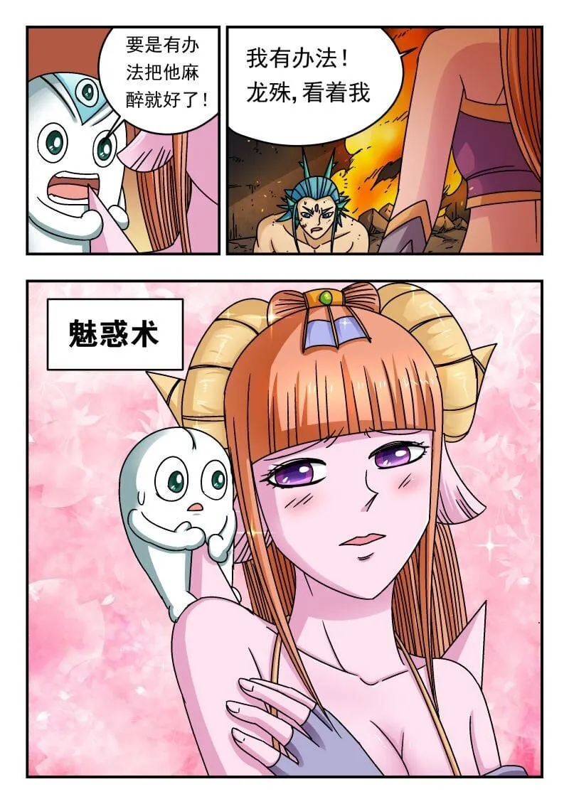199 一九九 第8页