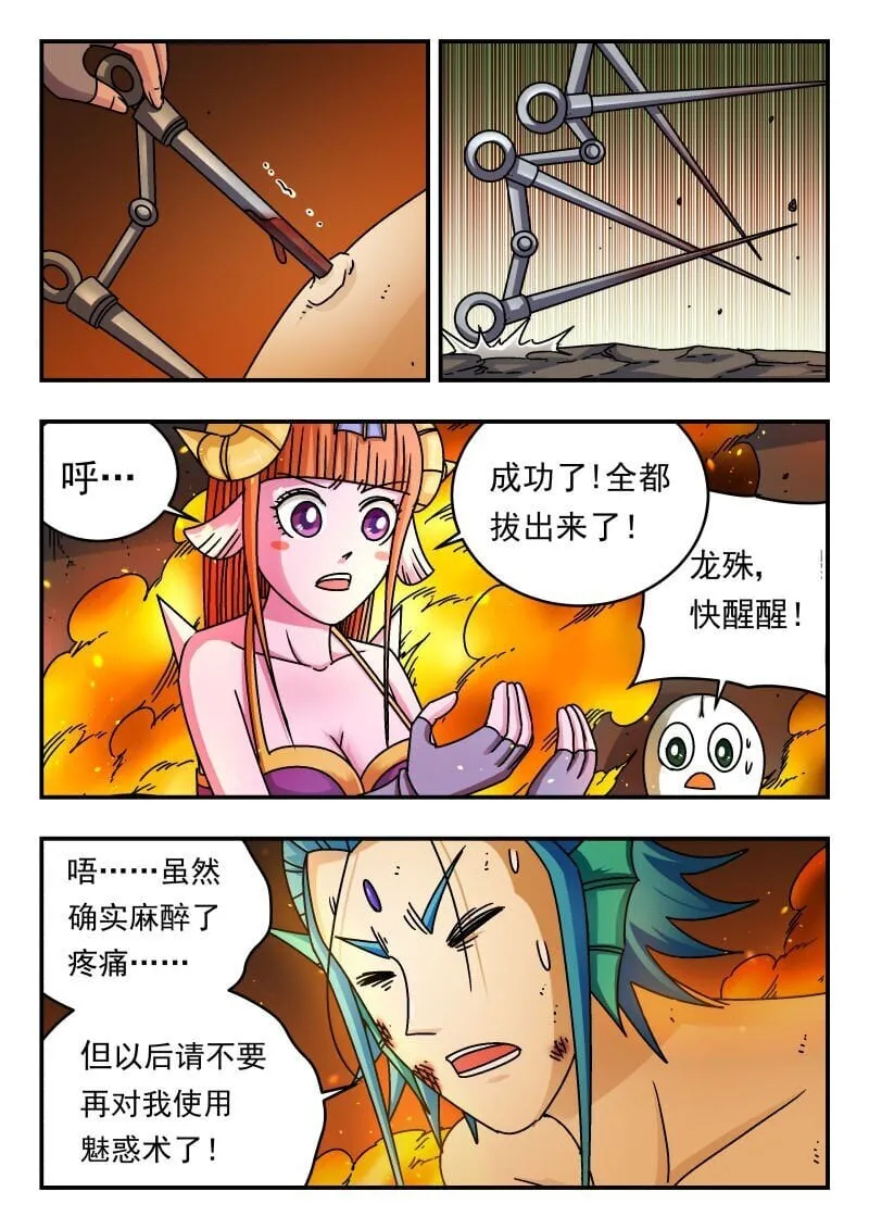 199 一九九 第9页