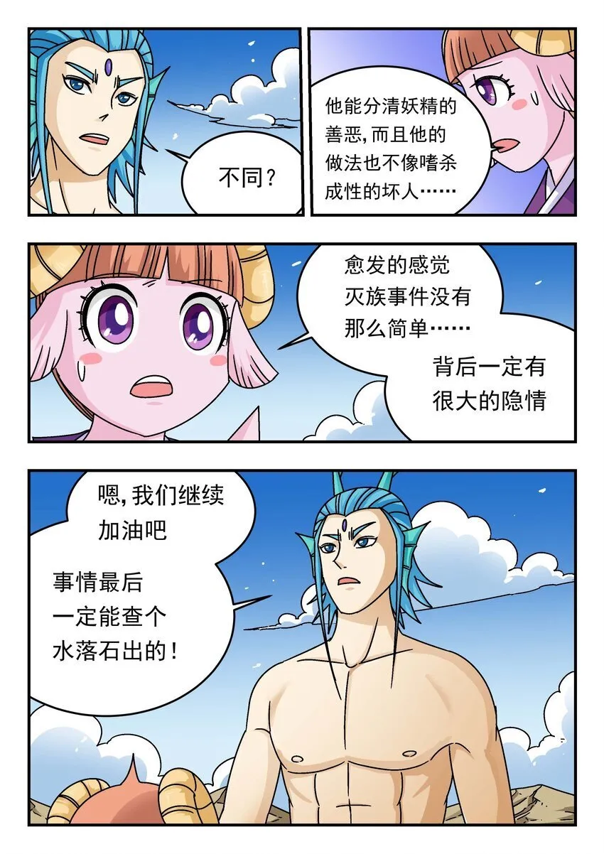 200 二〇〇 第5页