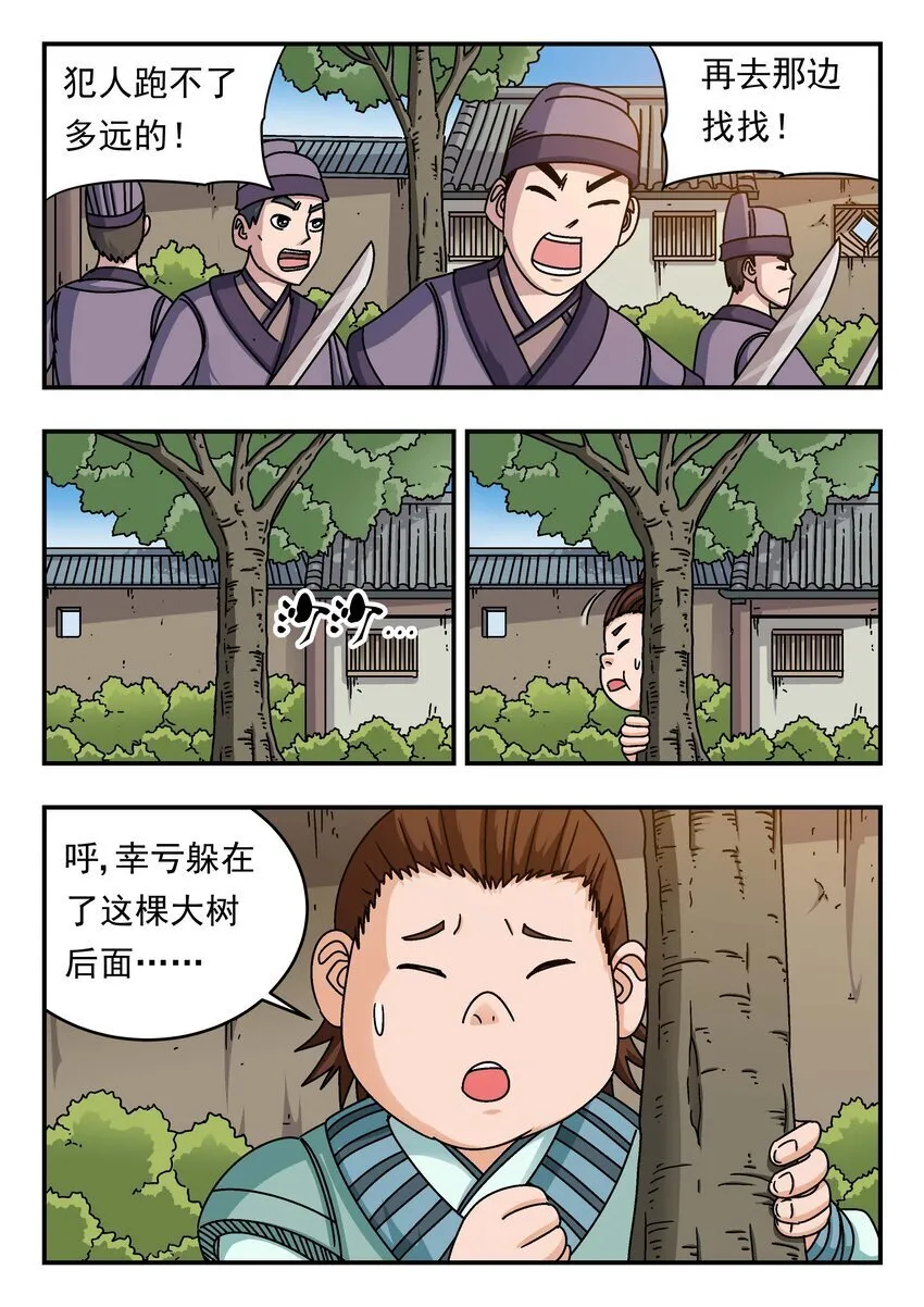 201 二〇一 第1页
