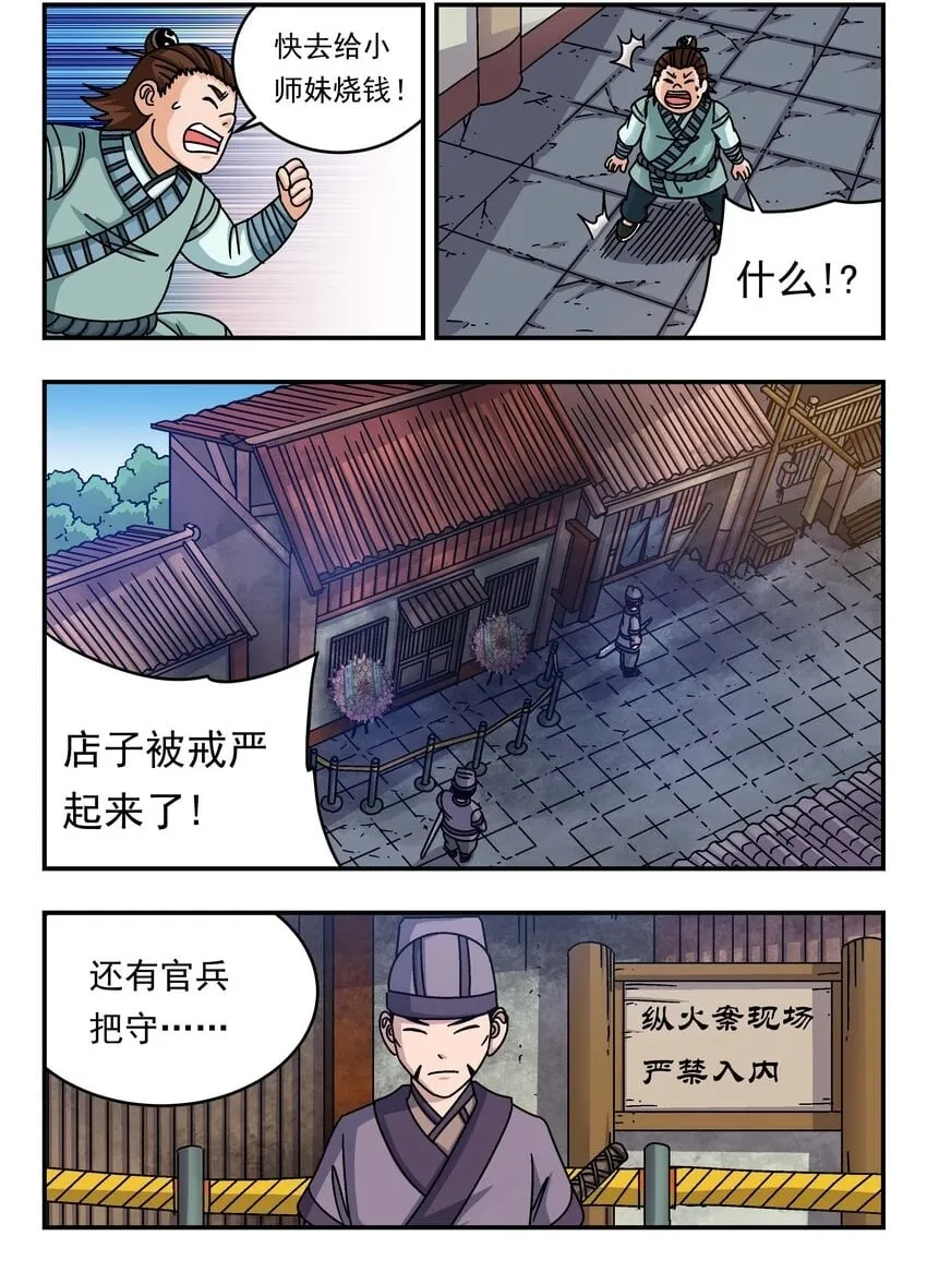 201 二〇一 第2页