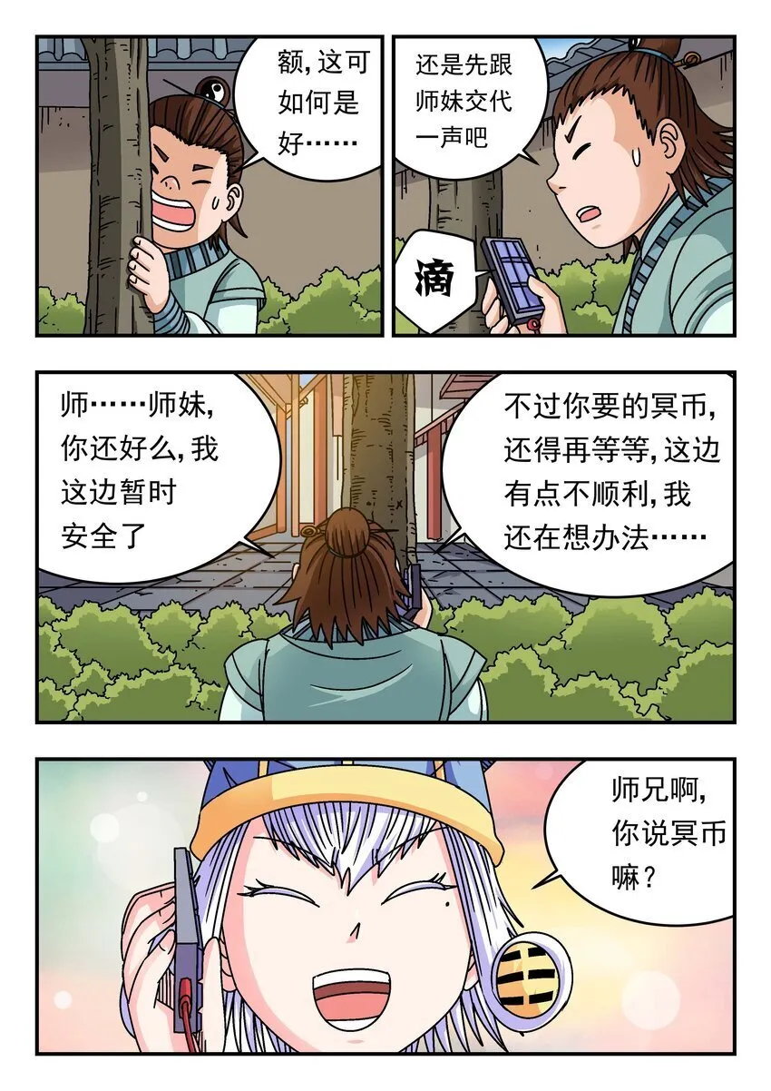 201 二〇一 第3页