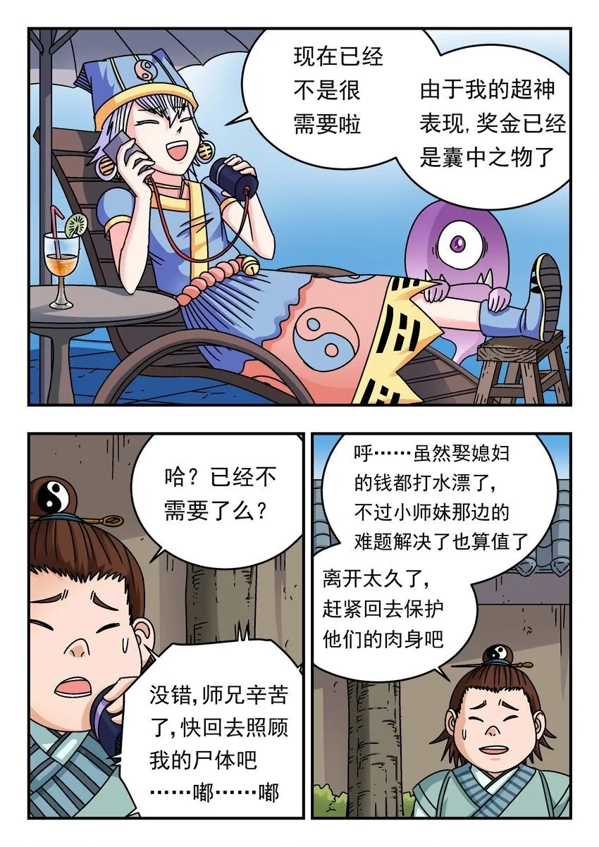 201 二〇一 第4页