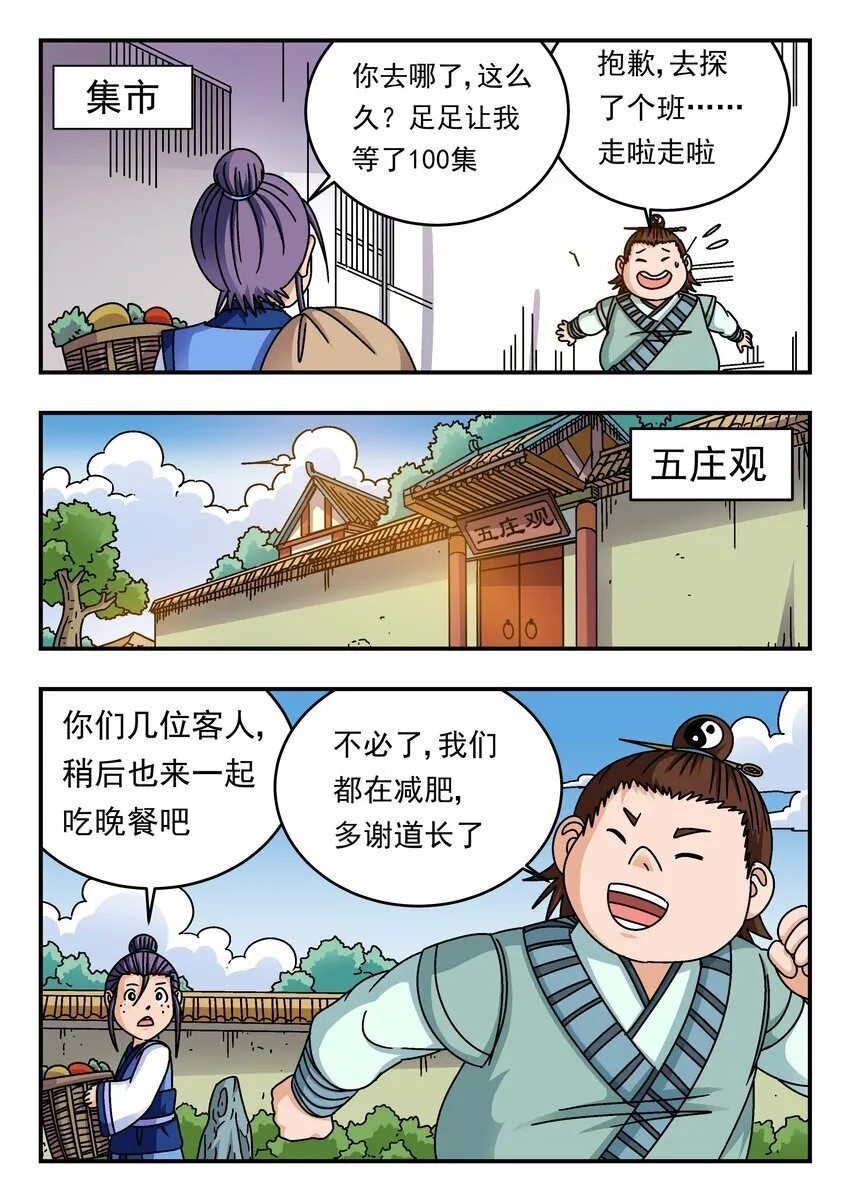 201 二〇一 第5页