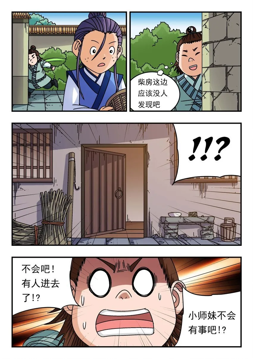 201 二〇一 第6页