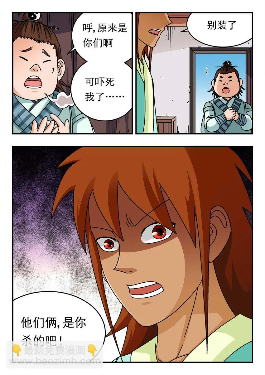 201 二〇一 第8页