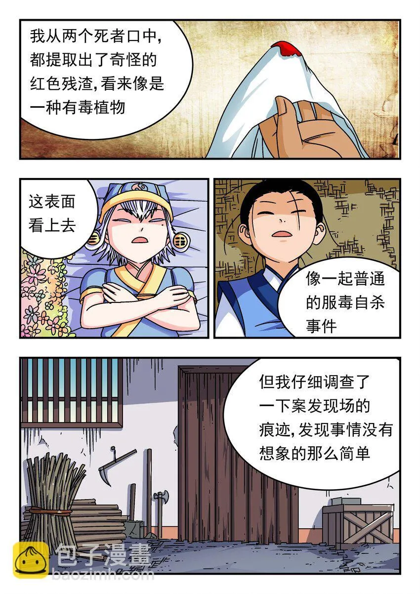201 二〇一 第9页