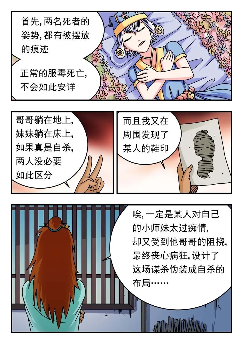 201 二〇一 第10页