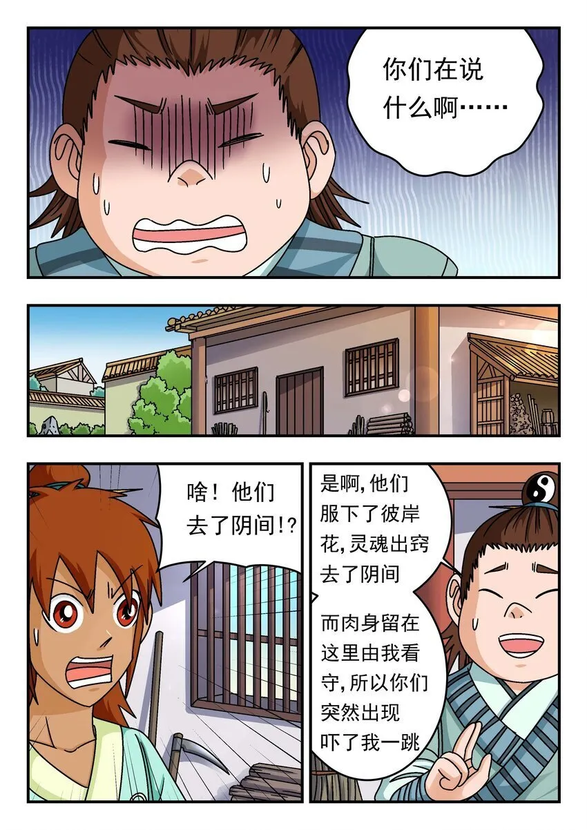 201 二〇一 第12页