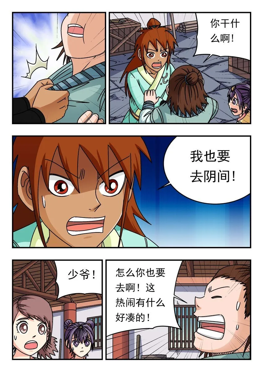 201 二〇一 第13页
